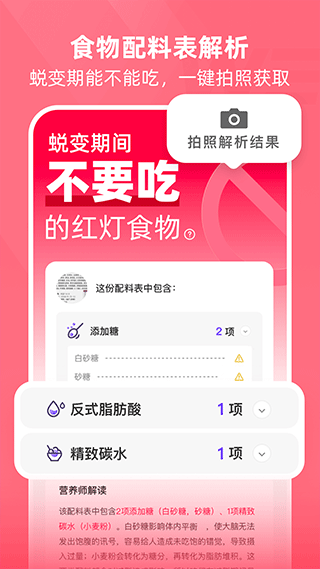 BetterWe星球官方版截图4
