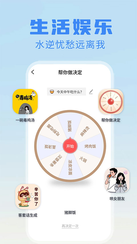 日报周报生成器手机版截图1