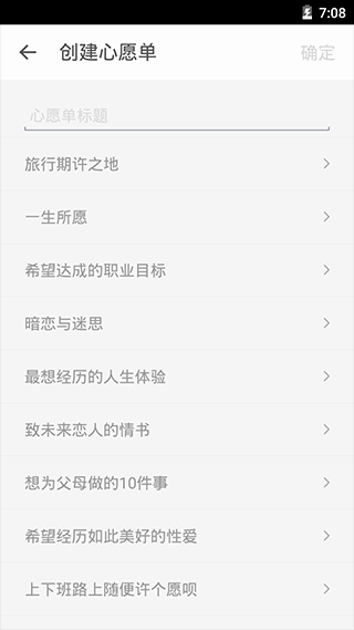 生辰计时器安卓版截图3