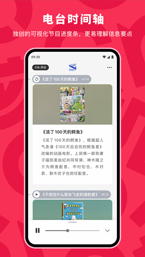 机核网安卓客户端截图3