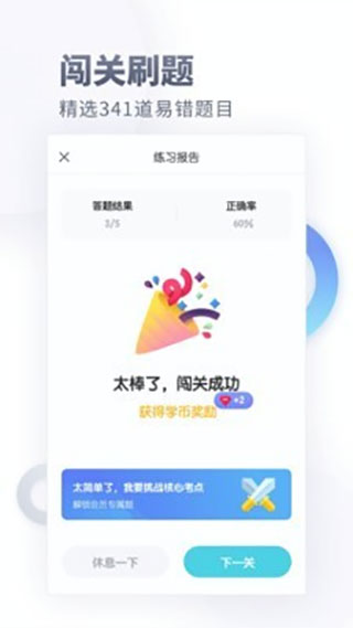 初中化学官方版截图2