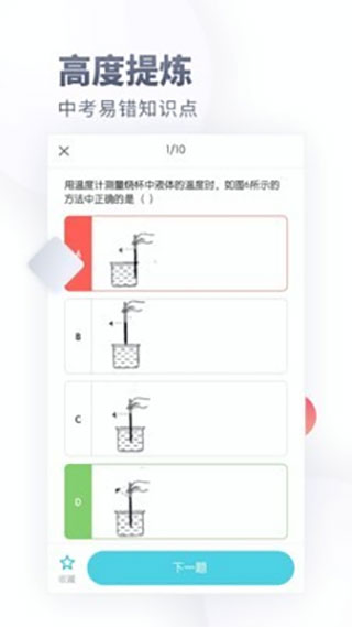 初中化学官方版截图5