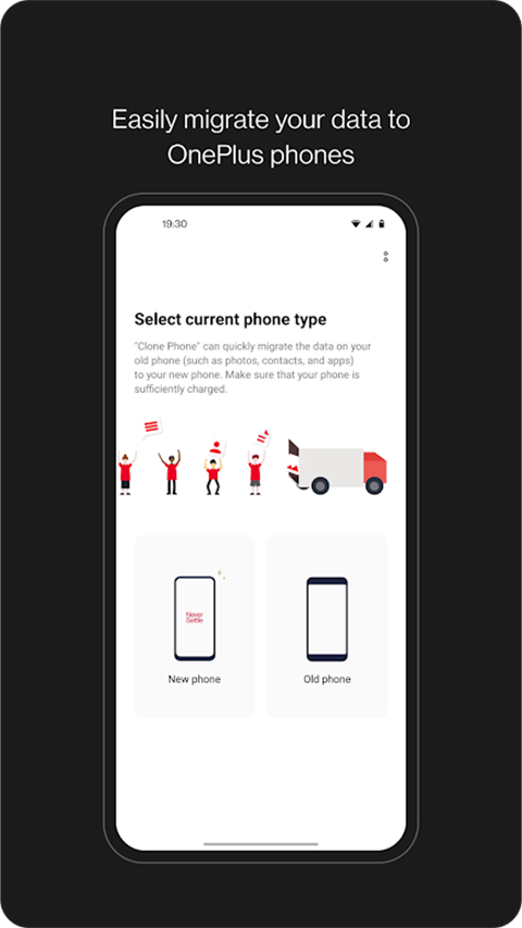一加搬家app官方版截图1