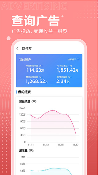 华为开发者联盟app截图4