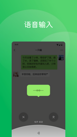 微信HD版截图1