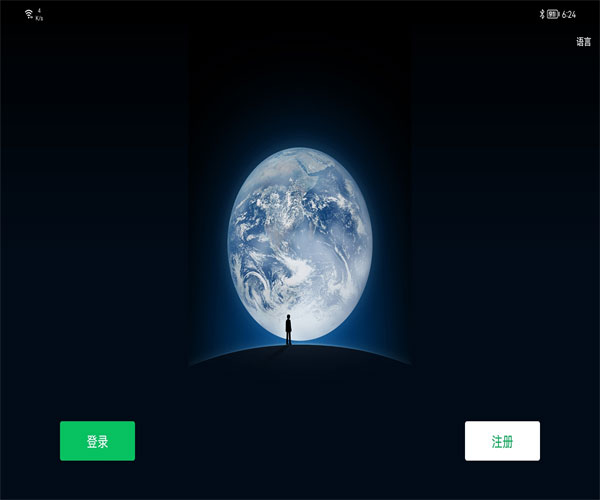 微信HD版