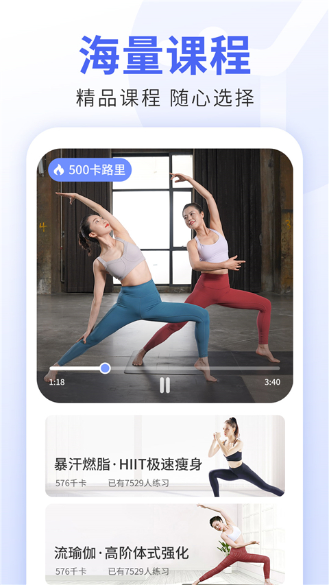 每日瑜伽免费课程app截图3
