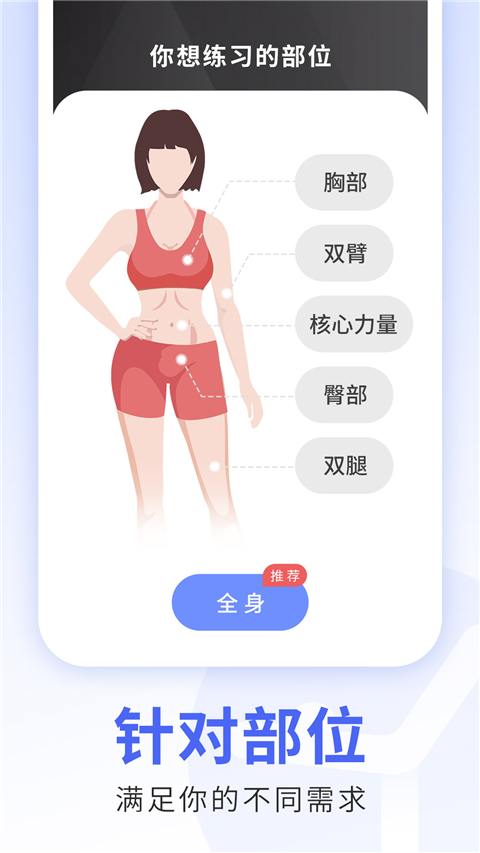 每日瑜伽免费课程app截图4