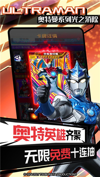 奥特曼系列光之消除2025最新版截图3
