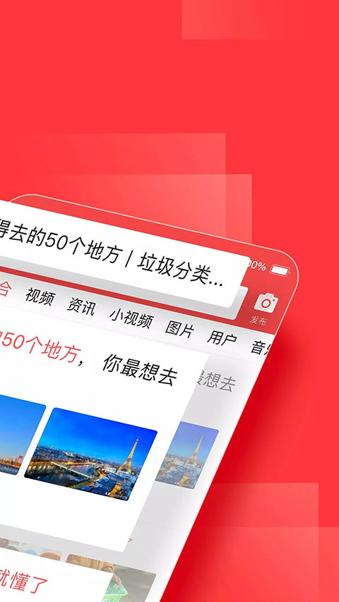 今日头条google play版最新版截图2