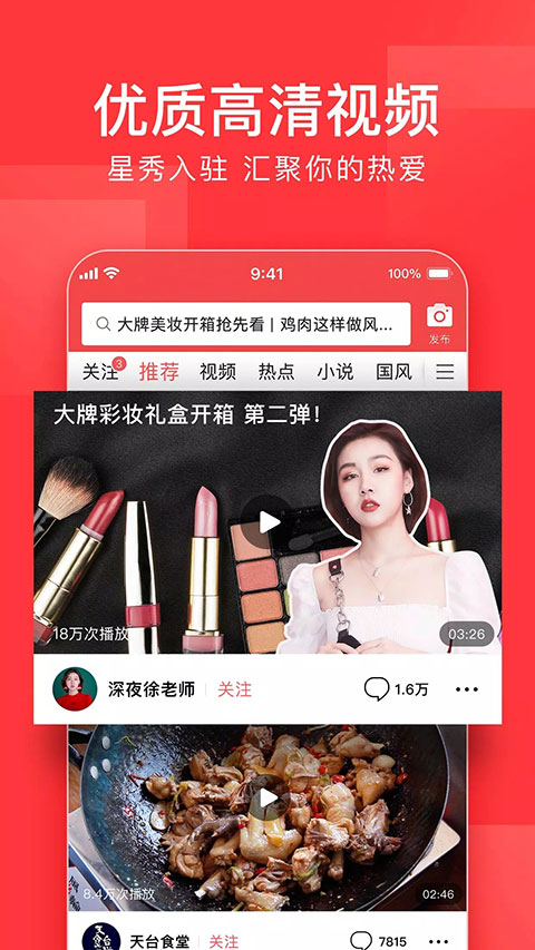 今日头条google play版最新版截图4