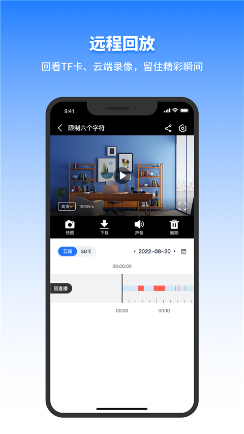 千鸟物联app最新版截图4