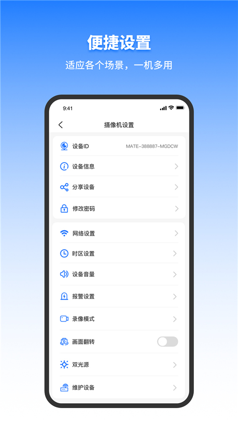 千鸟物联app最新版截图5