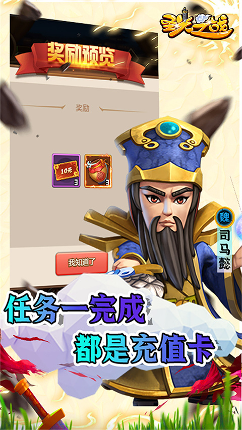 圣光之战折扣版截图1