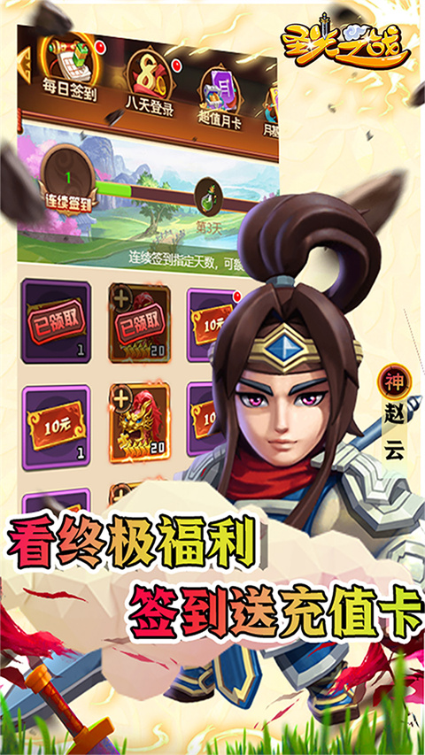 圣光之战折扣版截图2