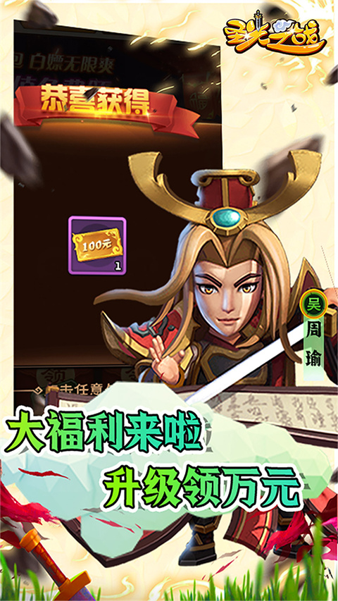 圣光之战折扣版截图4