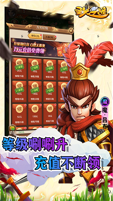 圣光之战折扣版截图5