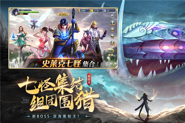 斗罗大陆比比东篇最新版截图2
