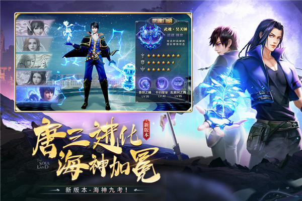 斗罗大陆比比东篇最新版截图3