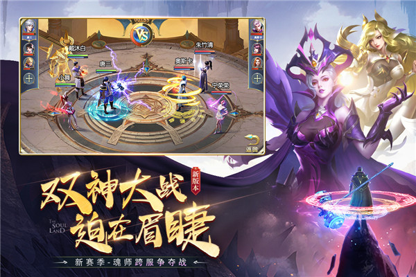 斗罗大陆比比东篇最新版截图4