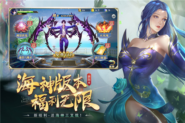 斗罗大陆比比东篇最新版截图5