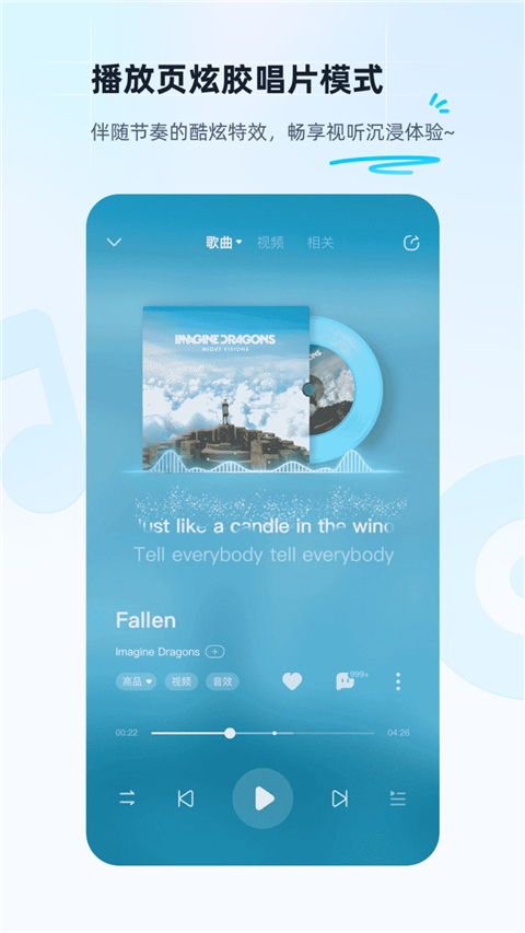 酷狗音乐极速版最新版本截图1
