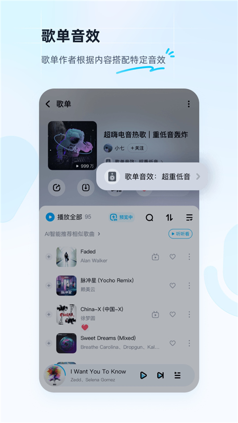 酷狗音乐极速版最新版本截图3