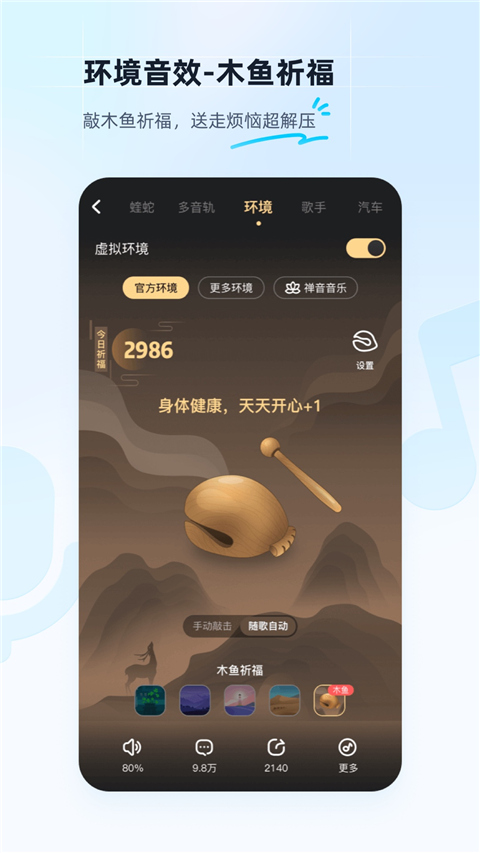 酷狗音乐极速版最新版本截图4