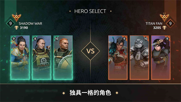 暗影格斗传奇战场最新版2025截图4