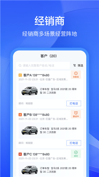懂车帝卖车通app截图3