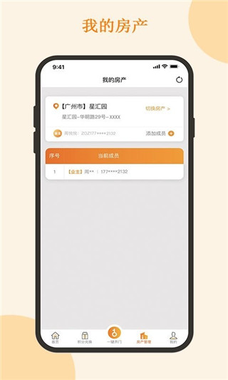 悦秀会app最新版截图3
