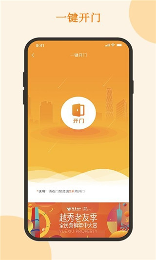 悦秀会app最新版截图4