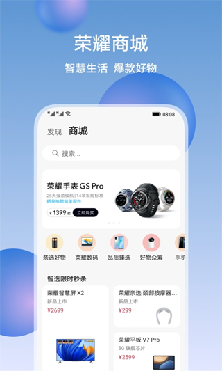 荣耀智慧空间app(honor ai space)截图1