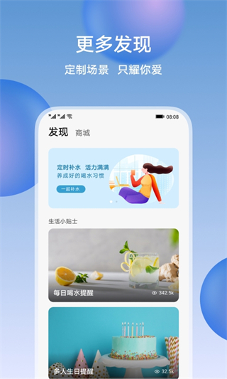 荣耀智慧空间app(honor ai space)截图5