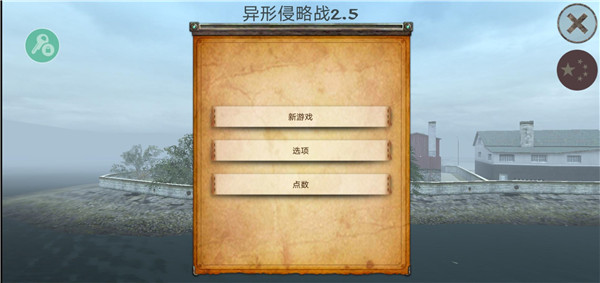职业僵尸猎手2.5中文版(Occupation2.5)截图5