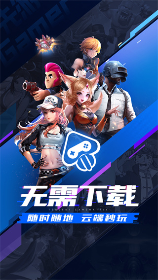 腾讯内测体验中心官方版(腾讯先锋)截图1
