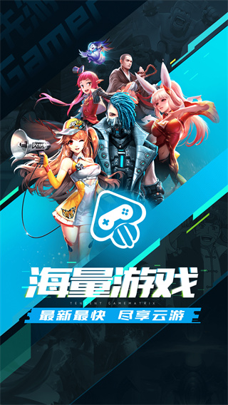 腾讯内测体验中心官方版(腾讯先锋)截图3