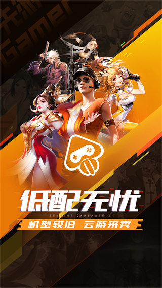 腾讯内测体验中心官方版(腾讯先锋)截图4