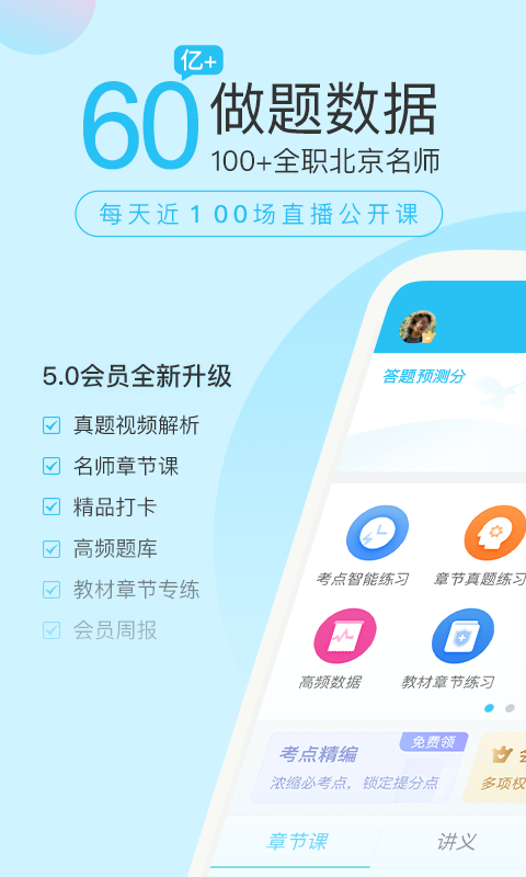 成考万题库官方手机版截图3