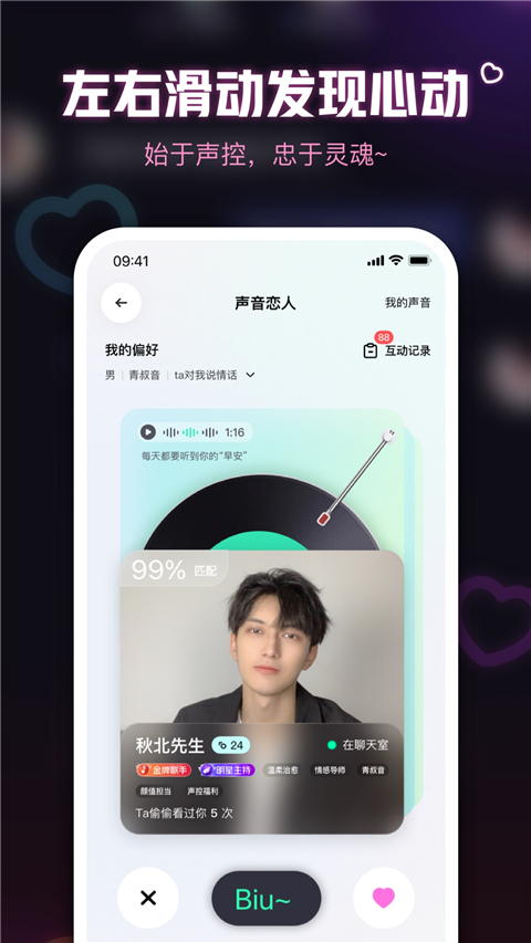 鱼耳语音海龟汤截图1