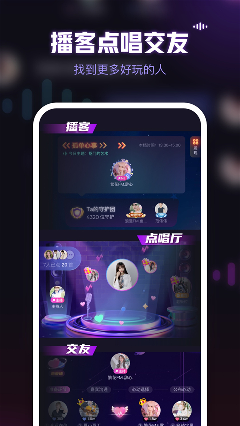 鱼耳语音海龟汤截图3