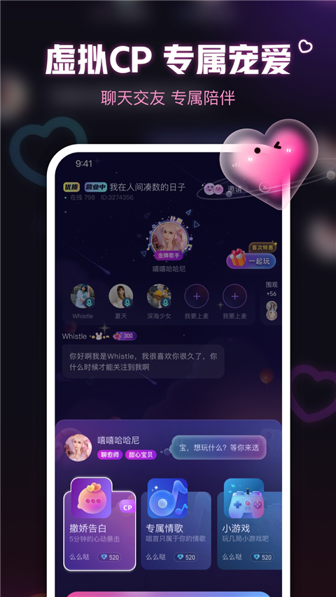 鱼耳语音海龟汤截图4
