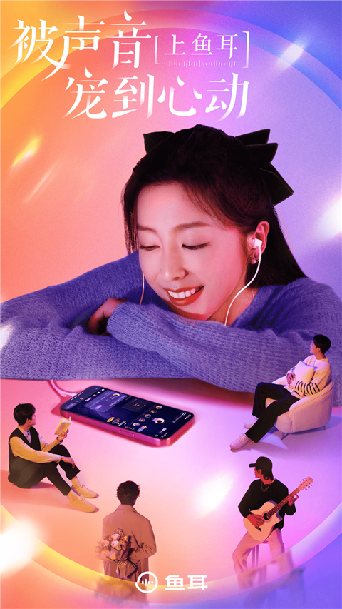 鱼耳语音海龟汤截图5