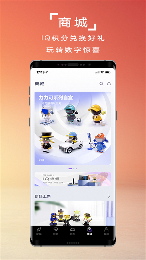 凯迪拉克IQapp最新版截图4