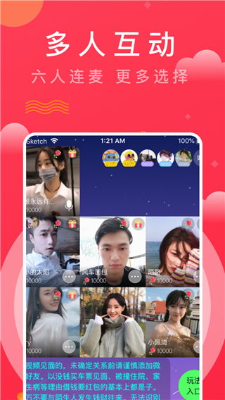 趣牵手相亲平台最新版截图2
