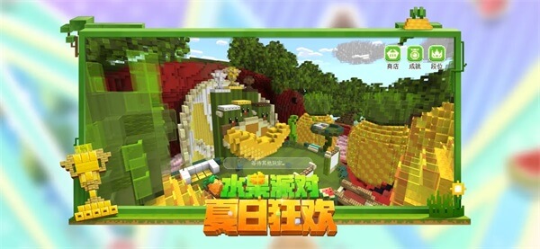 minecraft1.20java版截图2