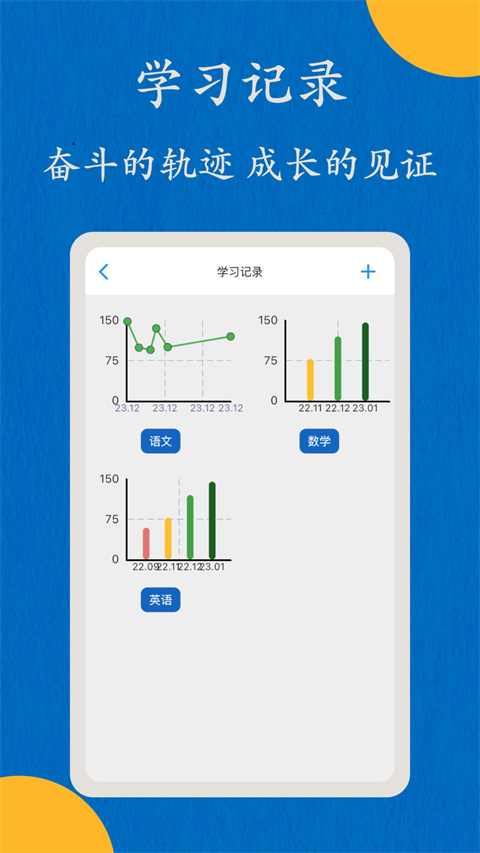 哒兔高中app官方版截图1
