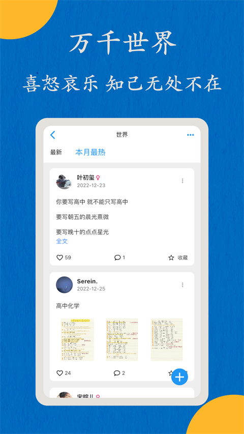 哒兔高中app官方版截图2