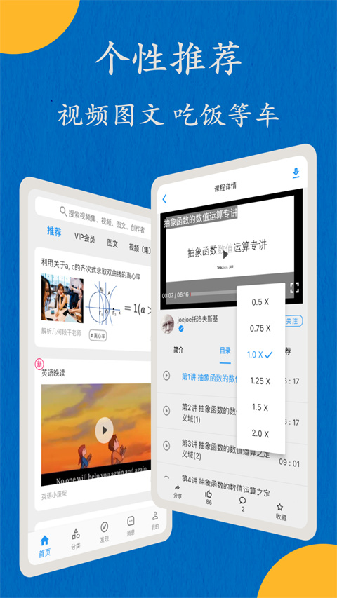 哒兔高中app官方版截图4