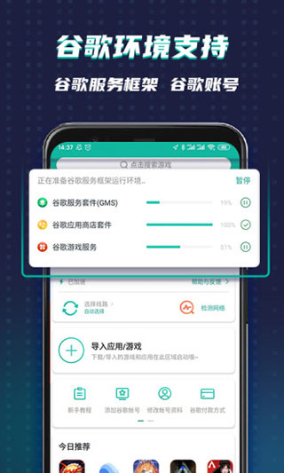 Ourplay加速器官方正版截图2